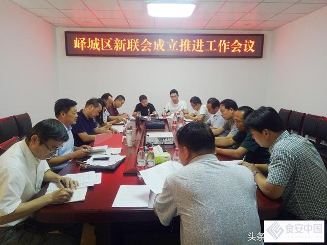 峄城区新联会成立推进工作会议在峄城区民主党派会议室召开