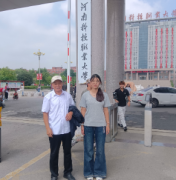 送孙女苏文媛赴河南科技职业大学报到见闻