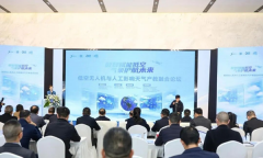 中电光谷:全国首个“人工影响天气+低空经济”产业集群在成都芯谷落地